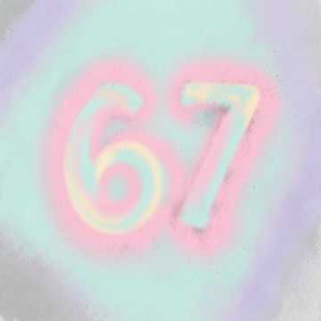 Шестьдесят семь — мой талисман